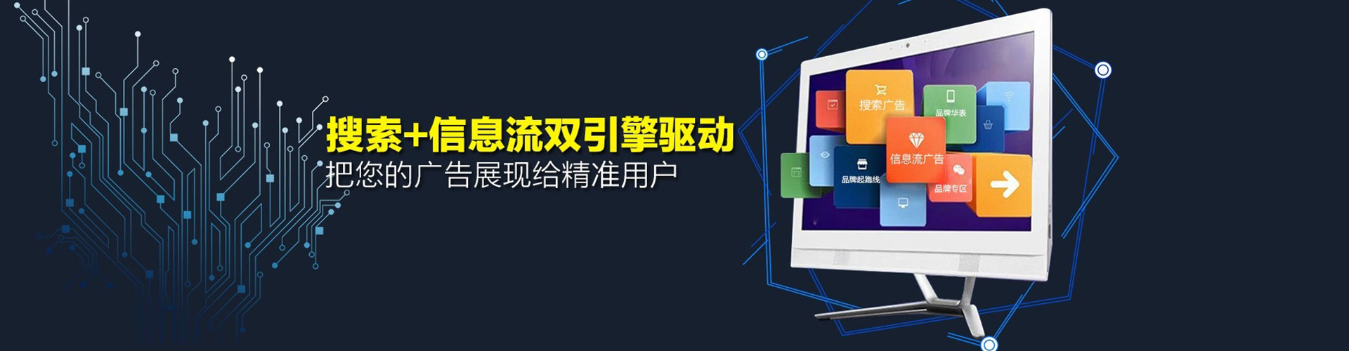 南京信息流代理